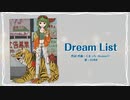 【GUMI】Dream List【オリジナル】