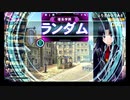 理系学問ランダム 日替わリミテッド編 マヤマヤ 軌跡の交叉