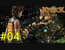 アニメ映画みたいなゲームをやっていく #04【KNACK】