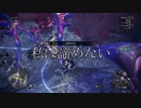 【MHWI】 溟鳴り遥か遠く(歴戦王ネロ) ランス乙集 【京町セイカ実況プレイ】