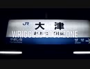 WRIGGLED OTSU ZONE