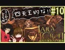 嘘アテレコのLaraCroftPart10