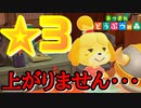 しずえがサイコなのかもしれない【あつまれどうぶつの森】
