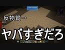 【Minecraft】ありきたりな技術時代#120【SevTech: Ages】【ゆっくり実況】