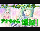 【実況】あいりすミスティリア！初見プレイ Part345