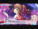 総選挙対策meeting！ボイス未実装アイドルコミュ実況 Part2