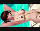 DOAX3 レイファンの乳を揺らしたい。