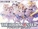 週刊アイドルマスターランキング 20年4月第5週