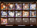 半放置：魔界大戦・序章 神級EX【千年戦争アイギス 神器の継承者+イベユニ】