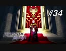 【実況】FIRE EMBLEM 風花雪月【ファイアーエムブレム】#34