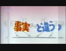 JARO 文字アニメ編 30秒版