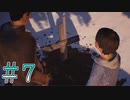 【Life is Strange 2】別れと出会い…。俺のせいでどんどん不幸になってない…？＃７