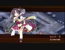 [城プロ:RE] 張子の虎は辰砂を召して-絶弐-難☆6改壱以下(平均Lv65)解説有り