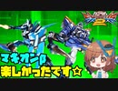 【実況】初心者から始めるブレイヴバーサス with青枠SL Part20【EXVS2】