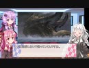 【FINAL FANTASY X】あかりちゃん達がFFXに挑む　Part 18 【VOICEROID実況】