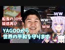 【APEX】あくあのホロレジ勧誘と船長の30代疑惑【ホロライブ/ナシナジー】