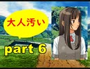 【実況】 素晴らしいBGMを求め、果てしなく青い、この空の下で 【part6】