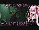 【バイオRE3】アカネ・バレンタインのLAST ESCAPE　part3