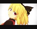 【東方MMD】黒谷ヤマメとヤマメ、そしてヤマメで『ライアーダンス』