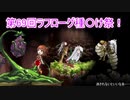 【リョナゲー】Recover the Restarts! Part4 【ゆっくり実況】