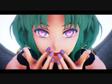 【サロメ】オートファジー【Fate/MMD】