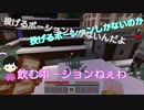 マイクラ鬼ごっこ part.1　ちくわと弓矢の大戦争