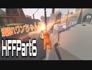 【Human: Fall Flat】#6 - 崩れる足場【全実績解除】