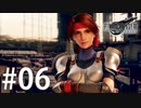 萌え転がってる自分の声を自分で聞くのはなかなかハードだなって【FF7R】#06