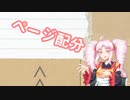 FumさんとこのTRPG制作過程 part10