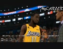 【NBA2K20 MyCAREER】クリッパーズ戦...ホント嫌だw ＃４３