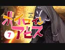 【Noita】ボイロインアビス part7【VOICEROID実況】