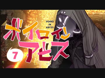 【Noita】ボイロインアビス part7【VOICEROID実況】