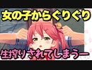 女の子にぐりぐりされて喜ぶみこちゃん。。。最後は冷静なツッコミ【さくらみこ】