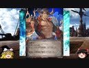 【ステイホーム】ゆっくりによるリミラインハルザ実装記念歌唱＋声なしへの挑戦【グラブル】
