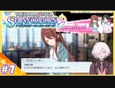 【シャニマス】#7 プロデューサーさんの、ハート……