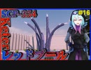 【マインクラフト】怖がりなんて関係ない！SCP観察・収容日記#16【SCPMOD】#SCP #SCPMOD