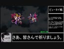 ロマサガ3リマスター版 New Game+ Remastered RTA 01:19:30 part3