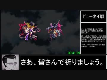 ロマサガ3リマスター版 New Game+ Remastered RTA 01:19:30 part3