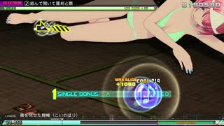 【MEGA39s】(106)　結んで開いて羅刹と骸 EXTRA EXTREME 巡音ルカ 寝起きのリゾートビキニ【nintendoswitch】