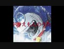 [アレンジ]超合金　ドラえもんのうた.featきりたん