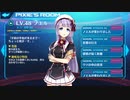 ピクシーエピソードだけ楽しむストラステラ part29【ノエル】