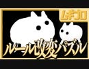 【脳汁溢れるルール改変アクションパズル】インディーゲーム Baba is You 湖のステージ【実況】