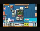 MJ　春の大感謝祭　CUP　予選A　Part3　【セガ　ＭＪ 麻雀】