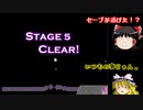 【ゆっくり実況】I wanna Kill the Maker(Hard Mode)をゆっくりプレイ Part7