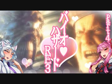 【いろいろおかしいアカタコのバイオハザードRE3】part4
