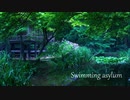 【東方自作アレンジ】swimming asylum