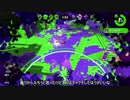 【Splatoon2】ローラーカンスト勢によるガチマッチpart146【ゆっくり実況】