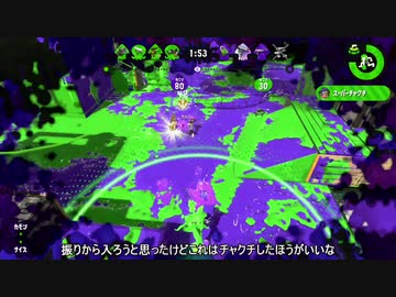 スプラ2 全218件 ソナタさんのシリーズ ニコニコ動画