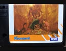 [実況]「グーニーズ（MSX=RZP）」FC版とはだいぶ違うゲーム初見プレイ！