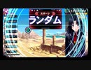 スポーツランダム 日替わリミテッド版 軌跡の交叉